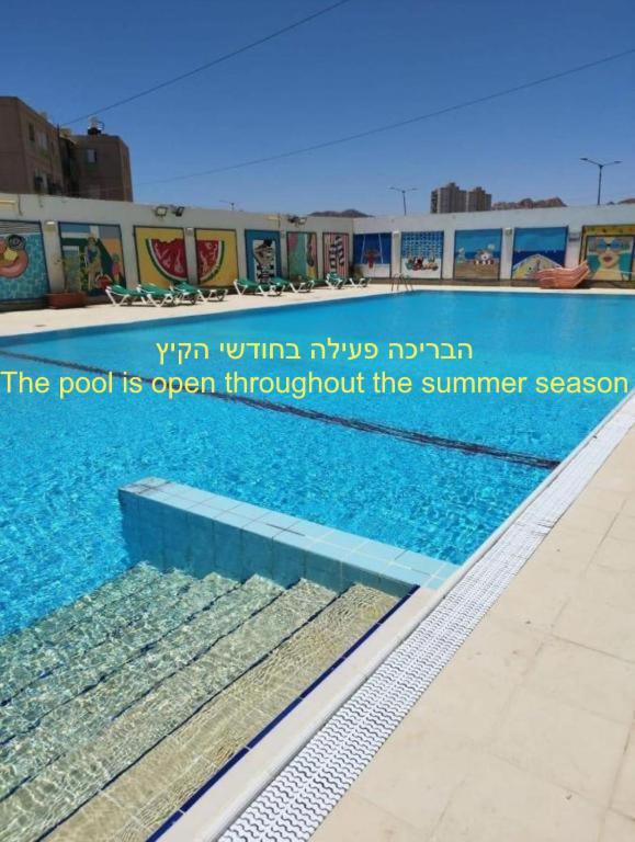 Eilat Octopus Apartment - אילת אוקטופוס -שני חדרים וסלון, בריכה בקיץ Exterior foto